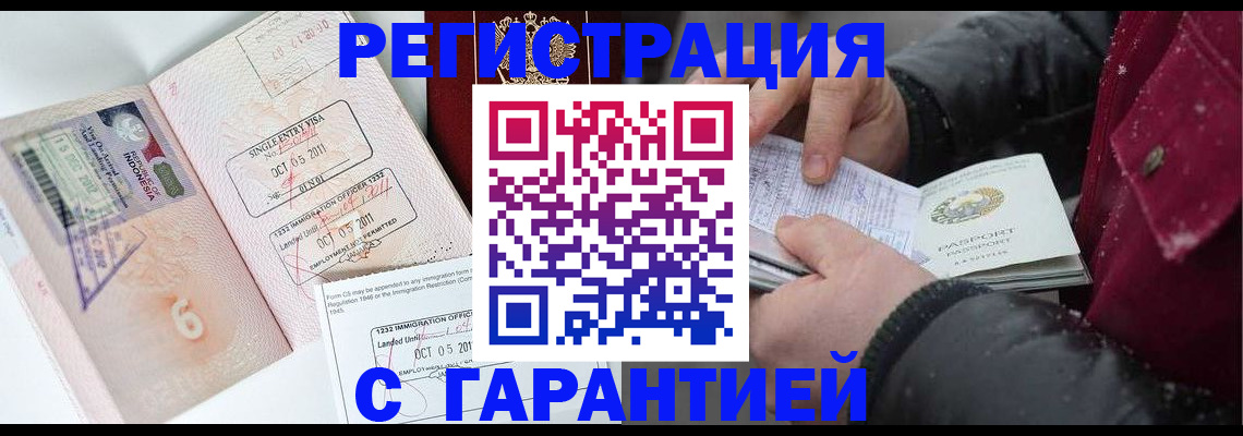 где прописаться в Мензелинске