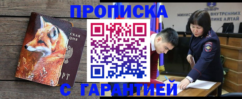 временная регистрация 2025 в Мензелинске