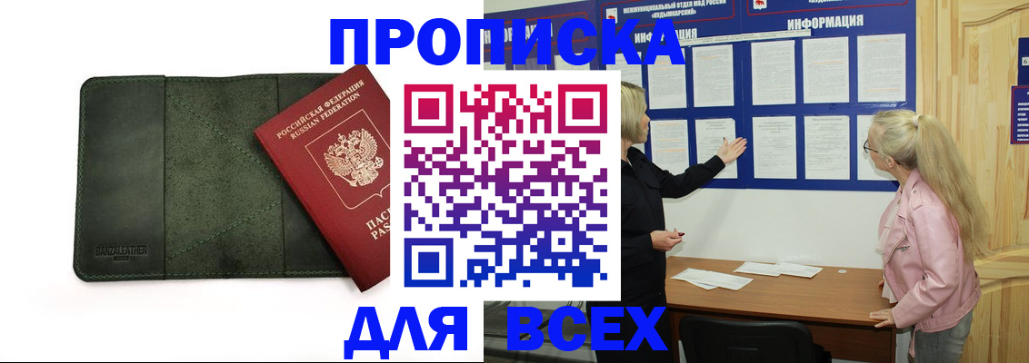 временная регистрация гарантия в Мензелинске