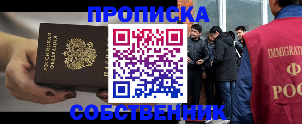 прописка штамп в Мензелинске